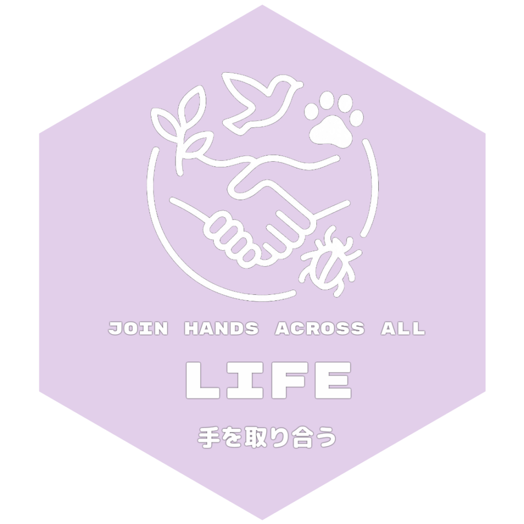 目標17：手を取り合う（Join Hands Across All Life）