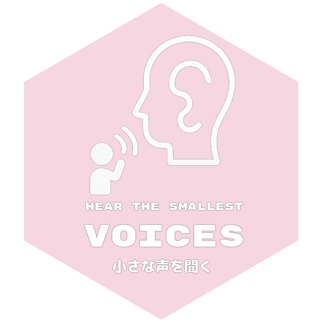 目標4：小さな声を聞く（Hear the Smallest Voices）