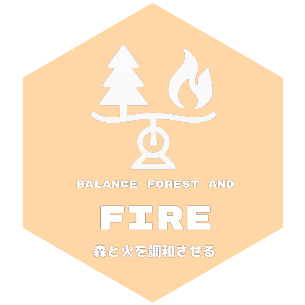 目標7：森と火を調和させる（Balance Forest and Fire）