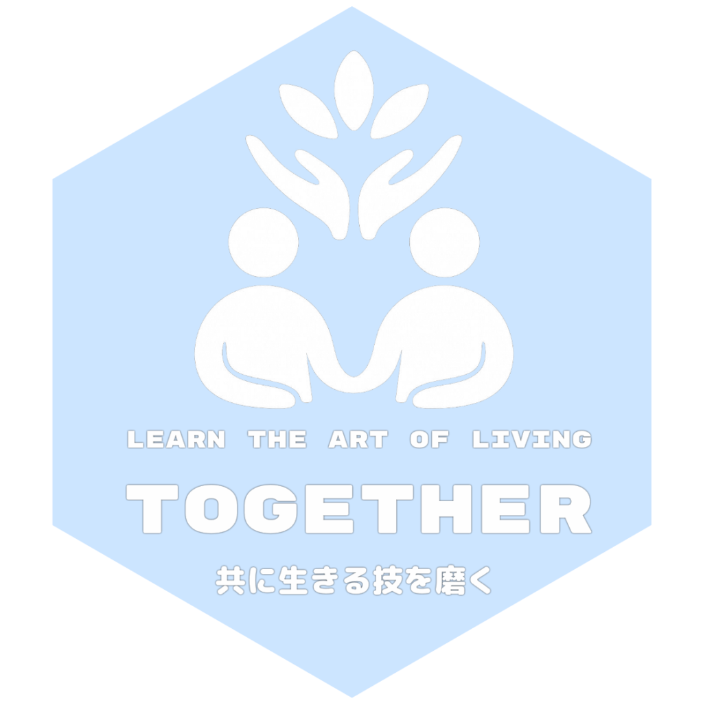 目標9：共に生きる技を磨く（Learn the Art of Living Together）